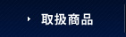 戵i
