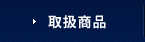 戵i